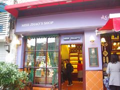-赵小姐的店(鼓浪屿三友店)