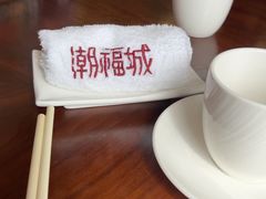 -潮福城大酒楼·潮粤菜·港式点心(阳光城店)