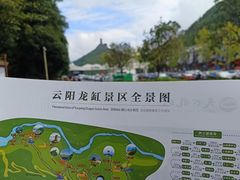 -重庆云阳龙缸景区