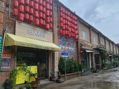 -皇宋大观文化园