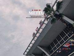 -文昌邓记清补凉(西沙路店)