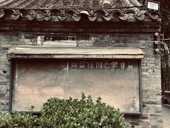 -盛世南宫影视城(北普陀影视城)