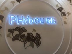 -芳朵美容养生SPA