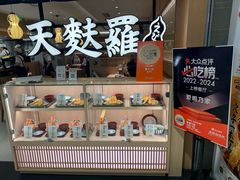 门面-爱蝦乃家(金虹桥店)
