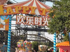 -上海欢乐谷