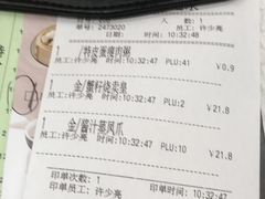 账单-金翠皇宫粤菜·点心·海鲜(科技园店)