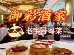 -御彩酒家(东风东路店)