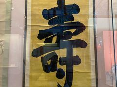 -北京艺术博物馆(万寿寺)