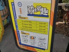 -嘉北郊野公园