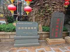 -莆田湄洲妈祖祖庙