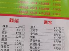 菜单-黑山牛肉汤火锅(花城汇店)