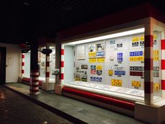 -上海公安博物馆