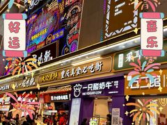 -八一路好吃街(雨田商务大厦店)