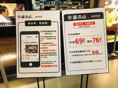 菜单-盛江山自助料理(奥莱锦辉购物广场店)