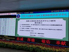 -中国人民解放军第九医学中心(306医院)