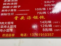 -祥记汤圆(东宝兴路店)