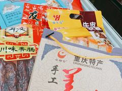 -重庆特产超市(渝北总店)