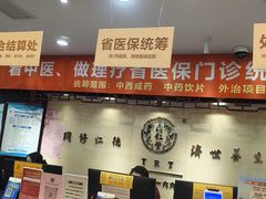 -北京同仁堂郑州药店(金水东路旗舰店)