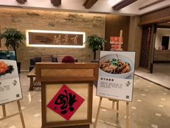 -苏州阳澄湖澜廷酒店-有景阁中餐厅