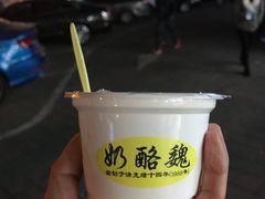 -奶酪魏(牛街总店)