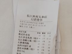 -东江渔村·古典园林·30年粤菜老字号(太和店)