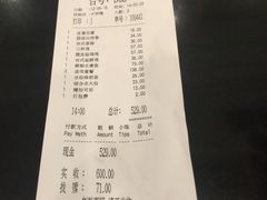 账单-鹿港小镇(黄金店)