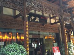 -小天鹅火锅·一线江景洪鼎旗舰店(洪崖洞店)