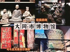 -大同市博物馆