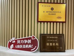 -深圳广和门诊部·整形医疗美容