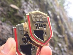 -修水东浒寨风景区
