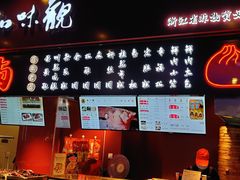 门面-知味观(湖滨店)