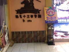 -路易十三西餐厅(西关新天地店)