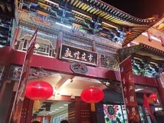 -沙州食驿·非遗小吃夜市