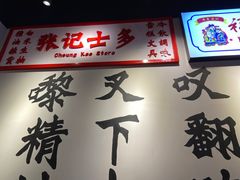 -沙胆彪炭炉牛杂煲(成都玉林店)