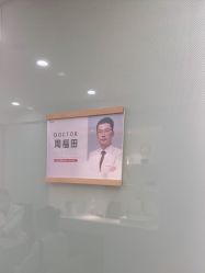 点击看大图 -Yestar宁波艺星整形医院