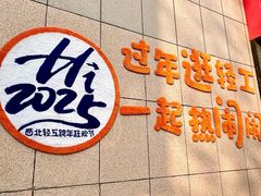 -西北轻工批发市场