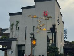 -黎阳老街