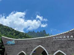 -七仙岭温泉国家森林公园