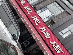 -健民肥肠(颐和家园店)
