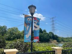 -蓝精灵乐园·世茂精灵之城主题乐园