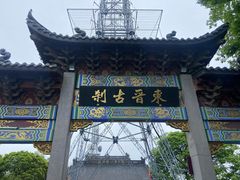 -灵顺寺