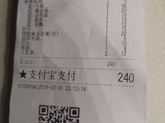 账单-禄鼎记·多口味酸菜鱼(侨鑫店)
