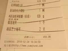 账单-星怡会·新加坡新美食(江南环球港店)