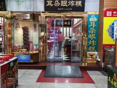 -南市食品街