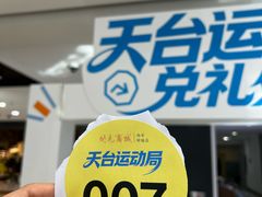 -开元商城(钟楼店)