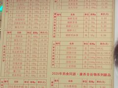 -芦庄子桂顺斋(和平路总店)