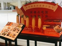 -闽和南(深圳万象城店)