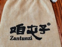 -咱屯子铁锅炖直营店(南湖大路店)