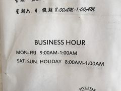 -半岛海鲜酒家