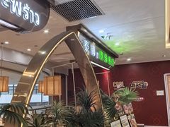 -泰椰里·泰国餐厅(智慧城广百广场店)